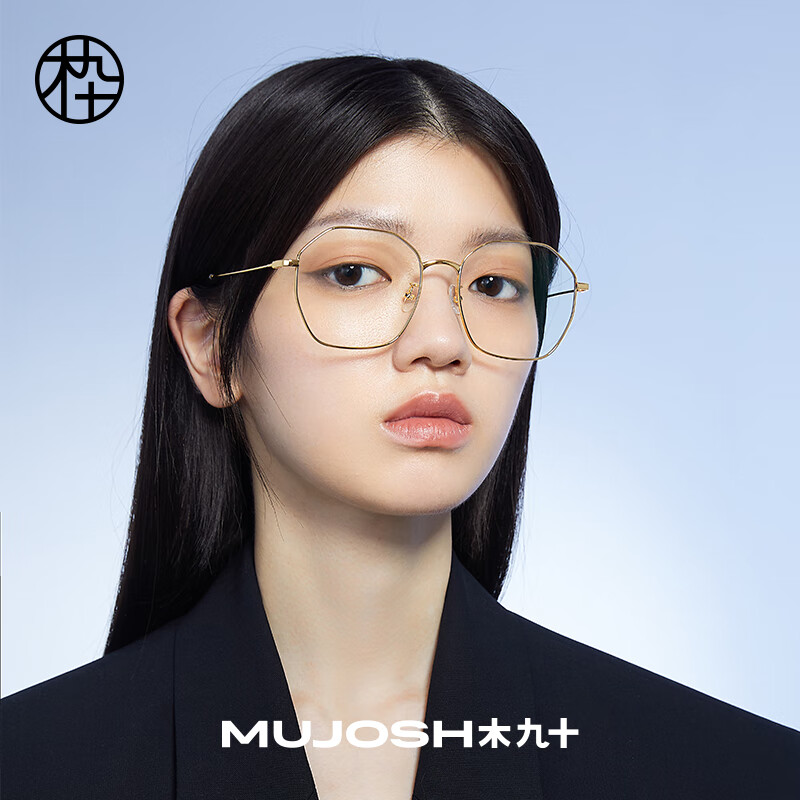 木九十雅致多边形金属镜架 抵御蓝光眼镜 男女同款 mj102fh409 晨曦金