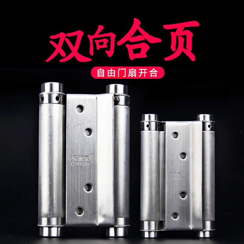 鸿玥304不锈钢双开弹簧合页门合页牛仔门弹簧合页双向自动关门器 3寸