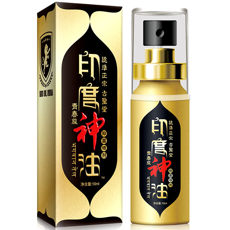 古圣堂 成人计生用品印度神油男士男人外用延时喷剂延长  男用喷剂