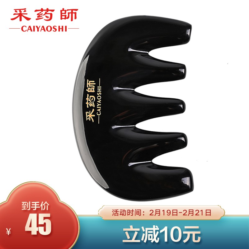 采药师 天然黑水牛角梳子刮痧板头部经络梳按摩宽齿梳子大齿梳头部经络五齿梳