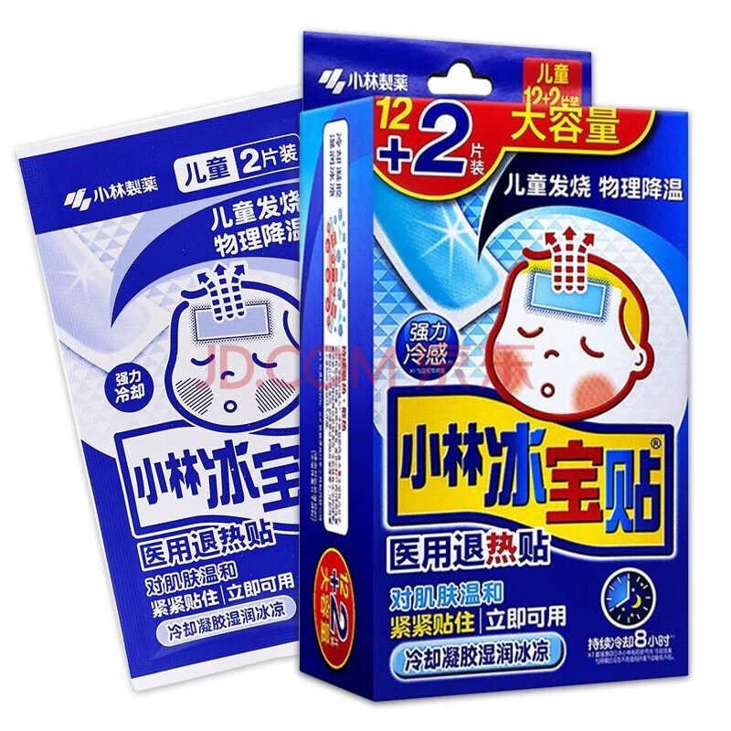 小林冰宝贴医用退热贴儿童用14片装1盒装
