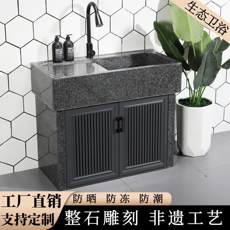 材石头洗衣池水槽室外庭院别墅花园阳台洗手盆整石水池 柜门款式更换