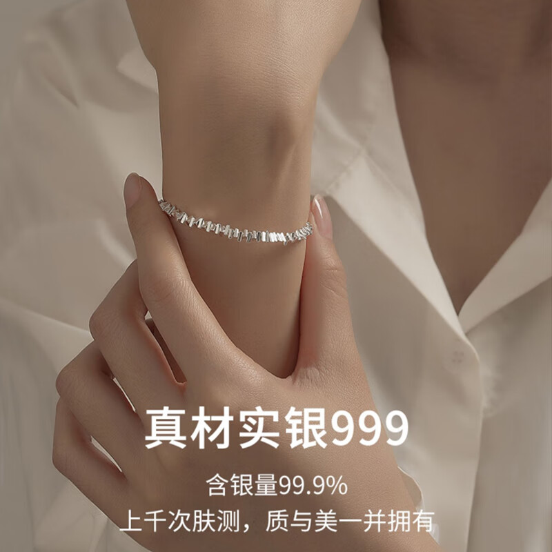 苏十六999足银碎银子手链女轻奢高级感手饰闺蜜生日新年礼物送女友老婆 【999足银】碎银几两手链