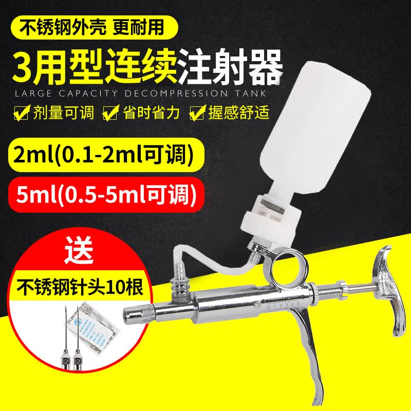 耐尔尼耐尔尼兽用连续注射器猪用油性疫苗金属自动注射器牛羊打针可调 耐尔尼5ML（0.5-5ml)怎么看?