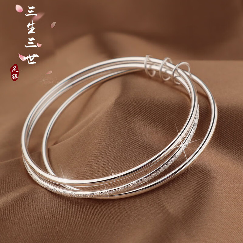 三生三世银手镯999.