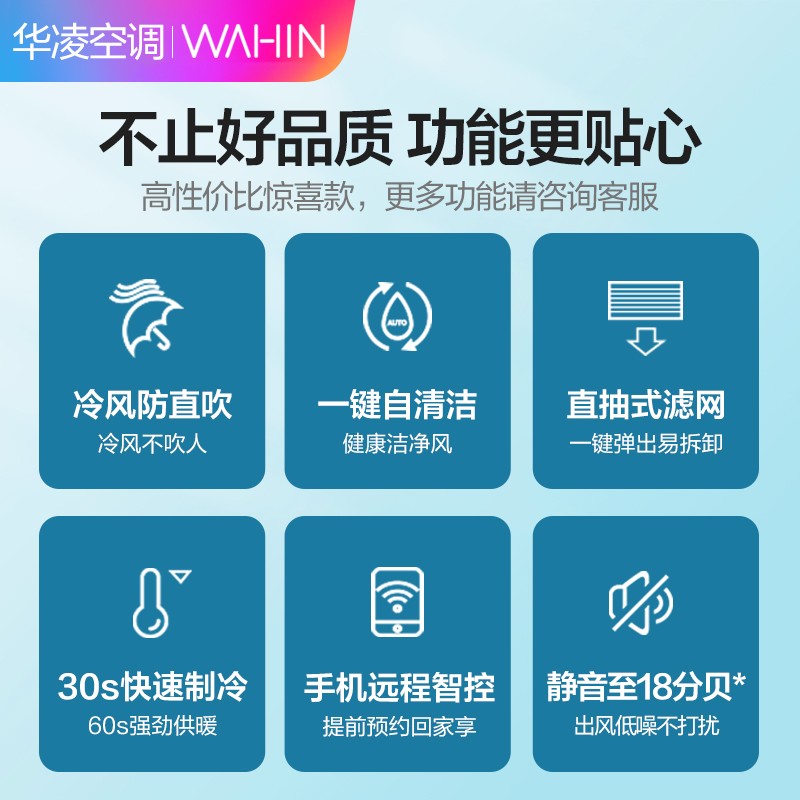 华凌 空调 1匹/1.5匹 新能效一级 变频冷暖壁挂式 智能控制 空调挂机 【大1匹26HA1】华凌一级自清洁