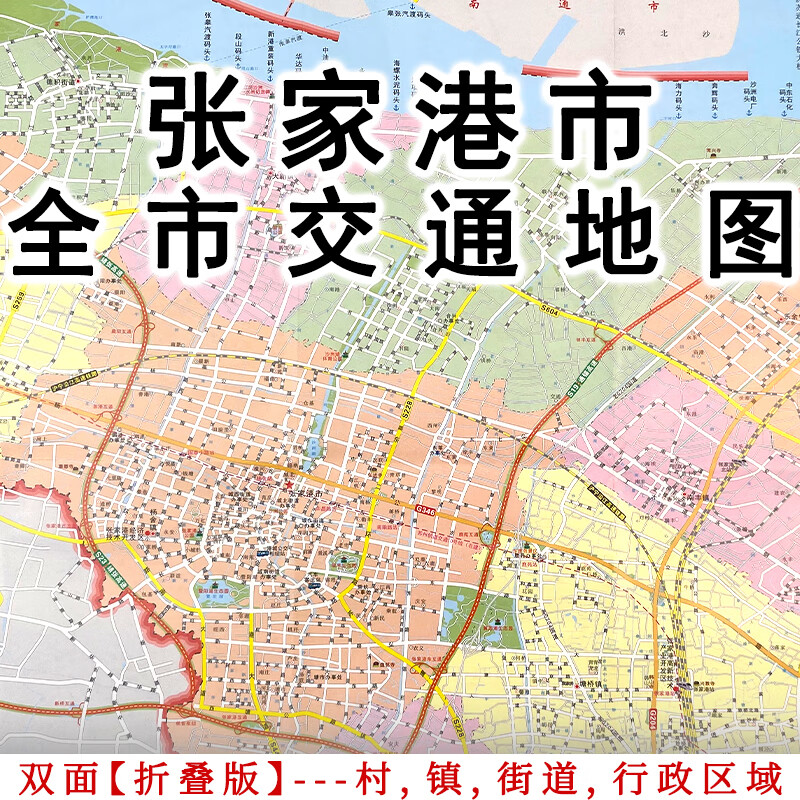 张家港市地图 行政区域 张家港交通旅游指南景点街道详图村镇高速