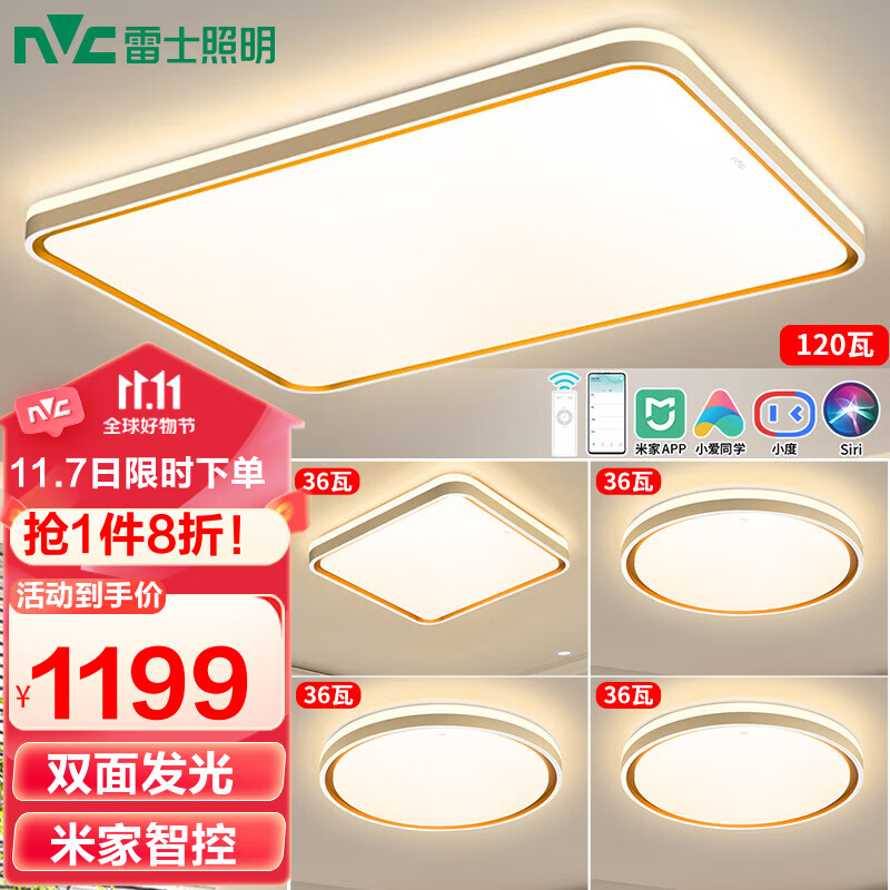 雷士（NVC）led智控北欧现代简约灯饰客厅卧室吸顶灯米家语音调光灯具柠梦高性价比高么？