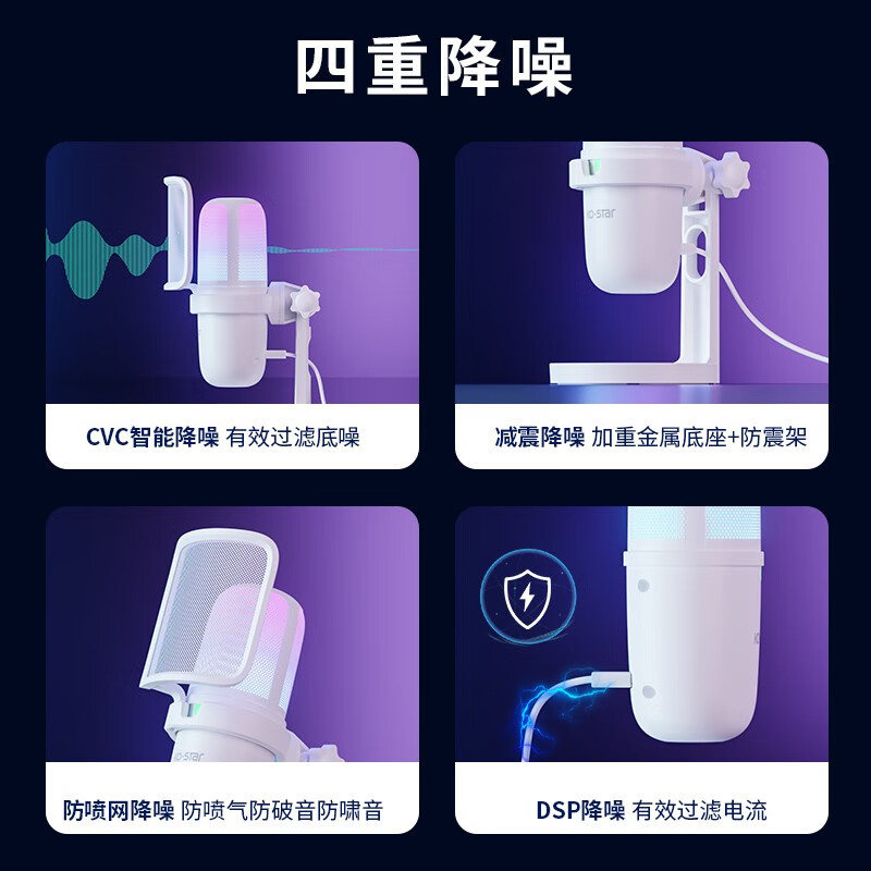 KO-STAR 游戏麦克风电脑usb话筒直播声卡降噪专业电容麦录音会议k歌台式笔记本手机唱歌收音设备 RGB升级款+监听孔+音量调节+收音切换(白色)