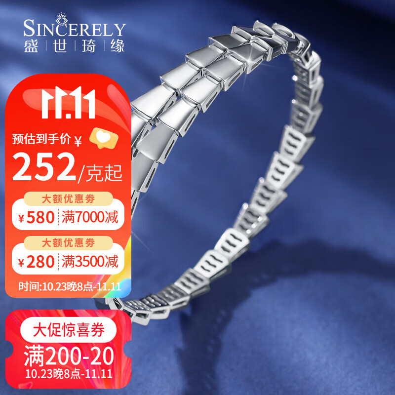 盛世琦缘（SHENGSHIQIYUAN）铂金手镯男女pt950白金手镯女士铂金蛇骨蛇形手镯开口个性镯子 预定其他或不明白的联系客服使用感如何?