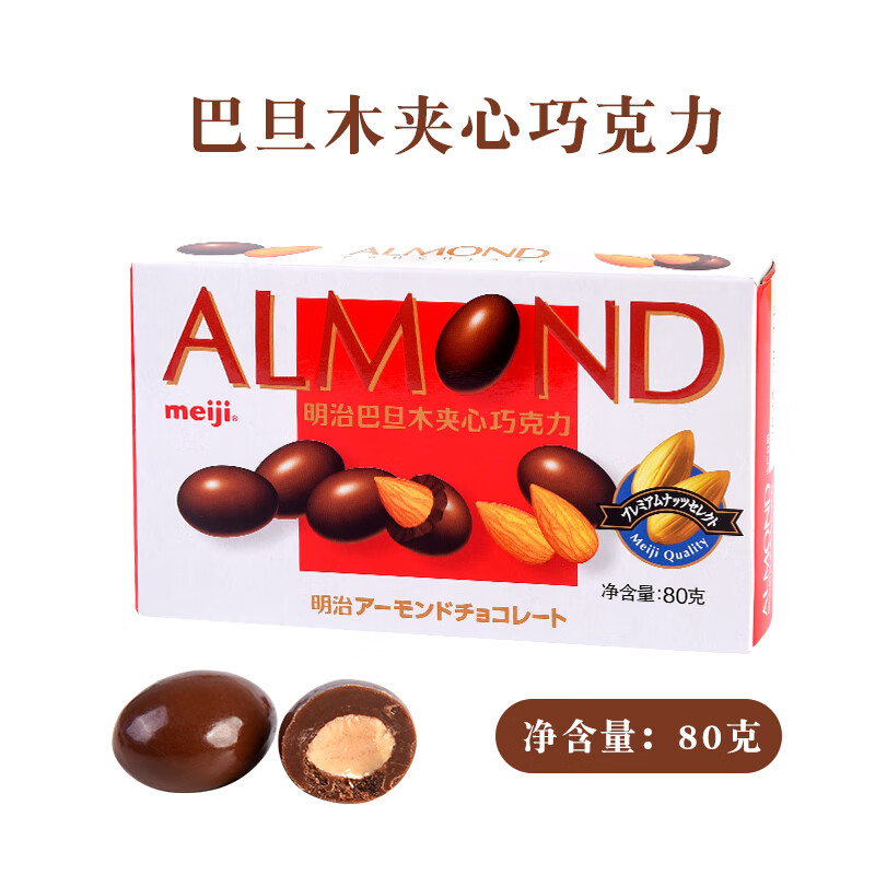 明治Meiji明治夹心巧克力澳洲坚果和巴旦木巧克力盒装多口味休闲零食 80克巴旦木夹心巧克力
