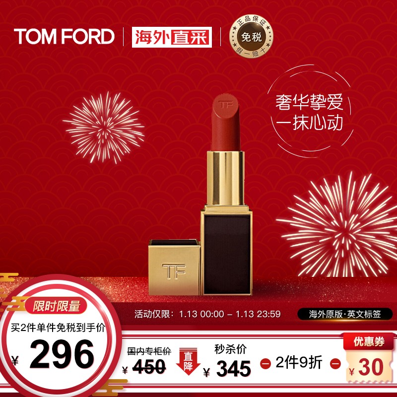 汤姆福特 TOM FORD TF口红 经典唇膏 3g 16 SCARLET ROUGE  复古番茄红新年彩妆礼物