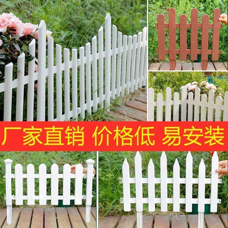 环保塑料花园围栏室外栅栏pvc草坪护栏庭院装饰栅栏幼儿园围挡栏 环保