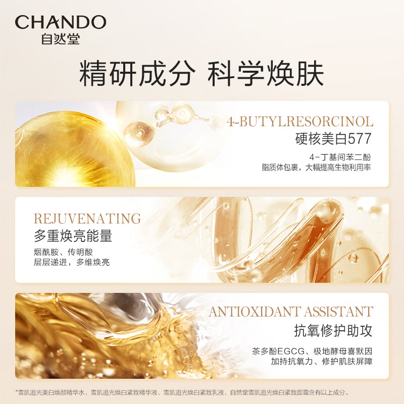 2026年美白精华液品牌排名前十名，这10款高浓烟酰胺提亮真绝了-图片7