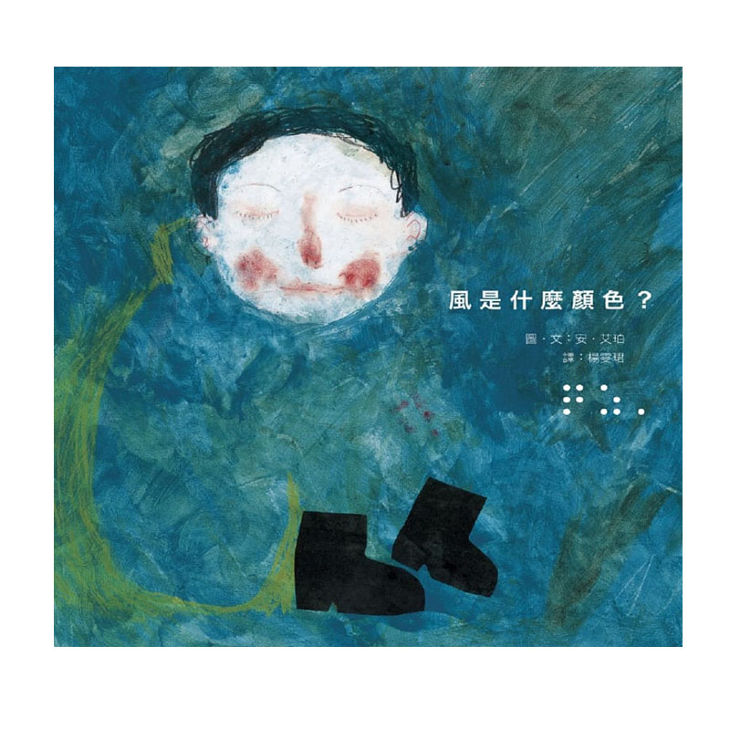 预售 安．艾珀风是什么颜色？远流