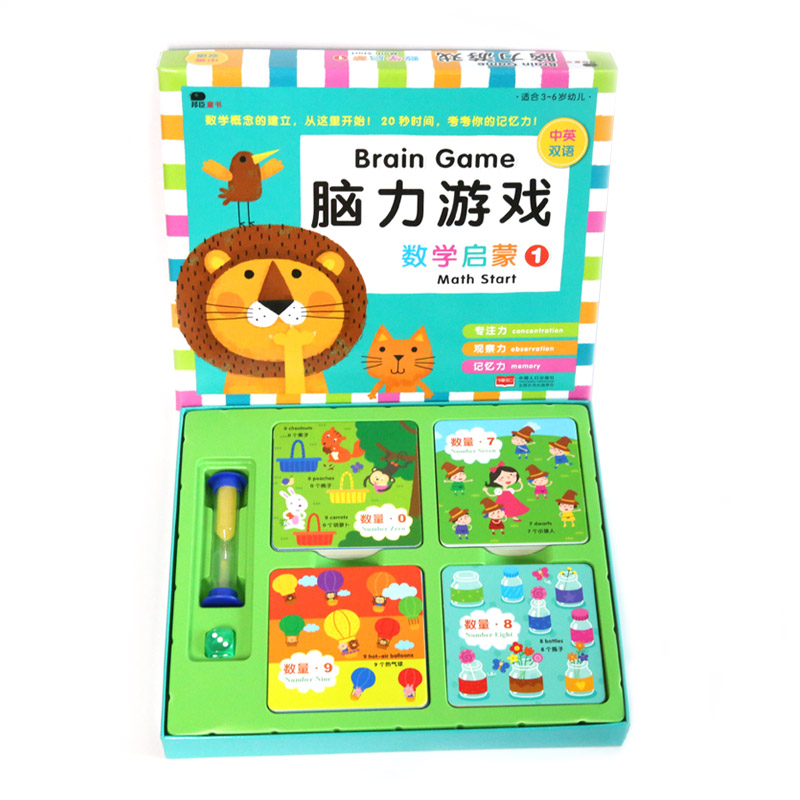 邦臣小红花脑力游戏盒3-4-5-6岁幼儿园宝宝数学启蒙中英双语版教材