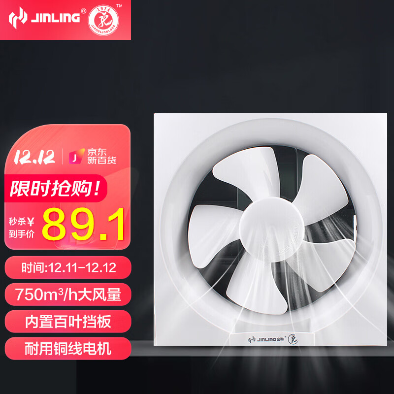 排气扇换气设备网购最低价查询|排气扇换气设备价格走势图
