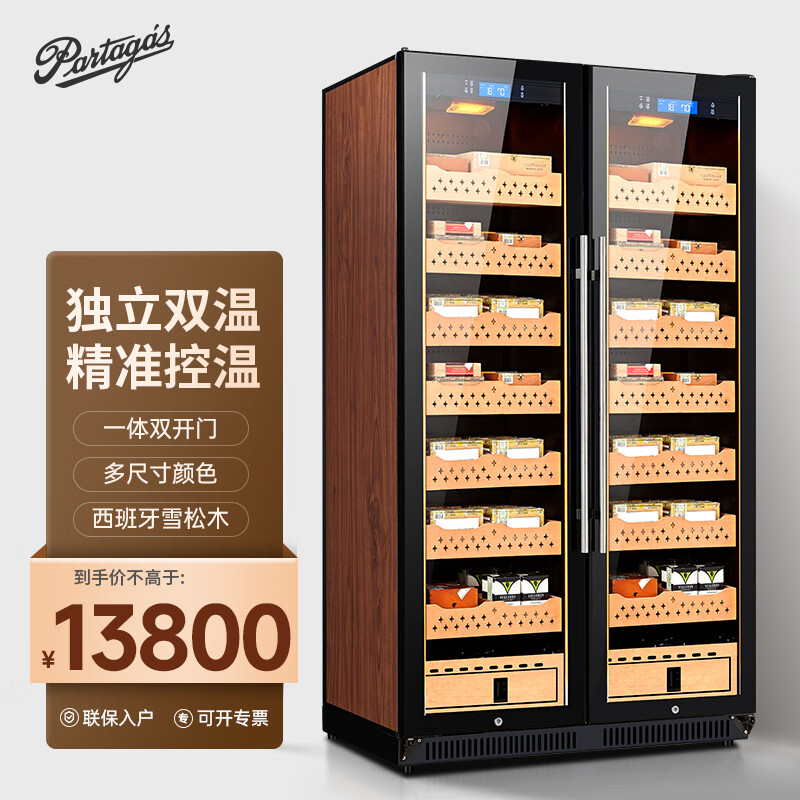 帕特加斯（Partagas）双开门雪茄柜恒温控湿养茄恒温恒湿双控系统压缩机家用保湿柜恒温控湿雪松木层架 一体双开门/棕木纹/雪松木 860L