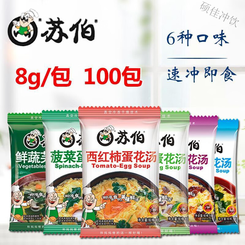 承吉祥蘇伯8g100包速食湯速溶蛋花芙蓉鮮蔬湯菠菜紫菜西紅柿蔬菜湯料包 8克菠菜蛋花湯100包