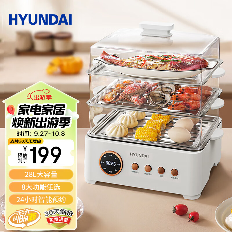 HYUNDAI韩国 电蒸锅 不锈钢蒸锅电煮锅蒸箱家用多功能锅三层智能蒸煮一体电火锅煮蛋器电炖锅电炒锅 【28L】8大菜单+4L火锅底