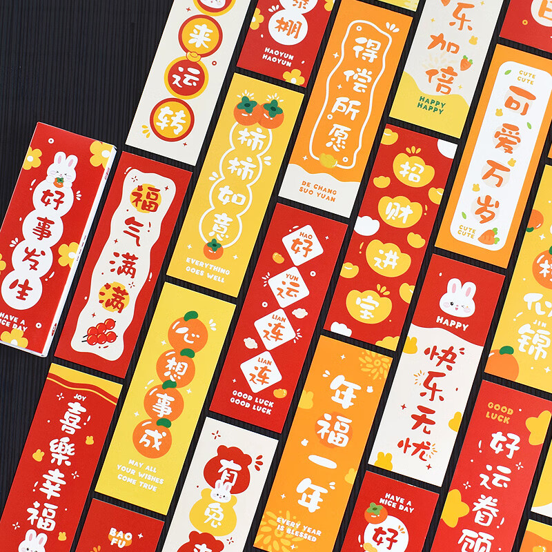 可爱喜庆祝福语书签2024年元旦新年学生留言卡文具可爱纸书签流苏 30
