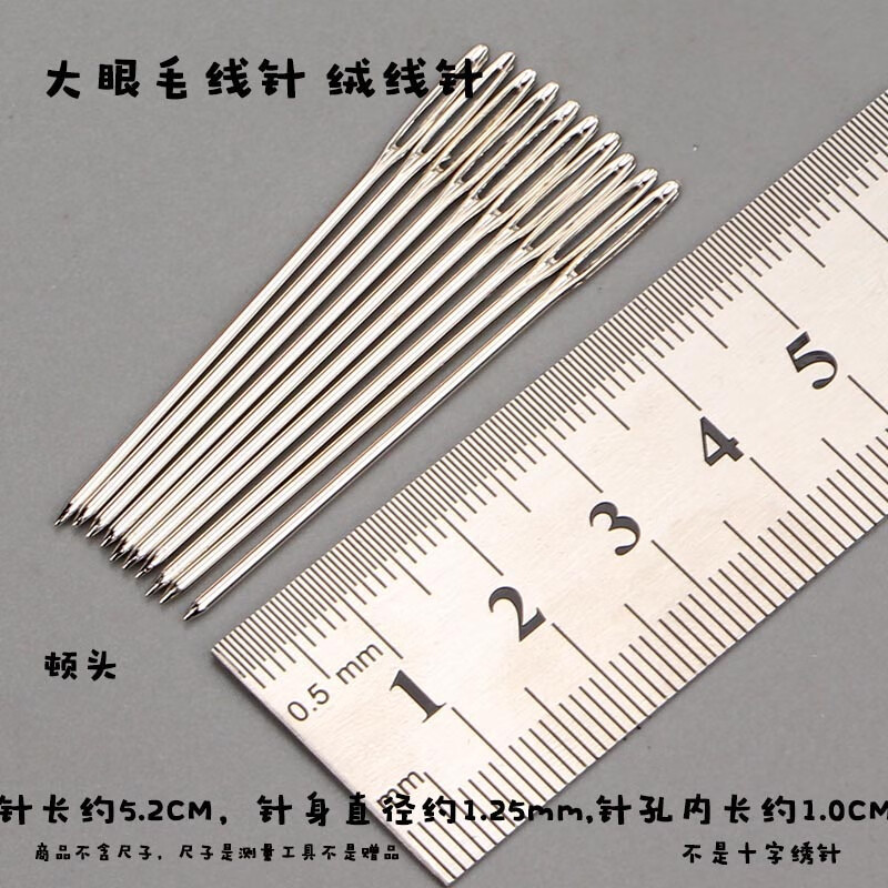 SKIDS縫針手縫針鈍頭針大眼針毛衣毛線針大孔針毛衣針絲帶繡針 絨1號(hào)毛線針【10根】頓頭