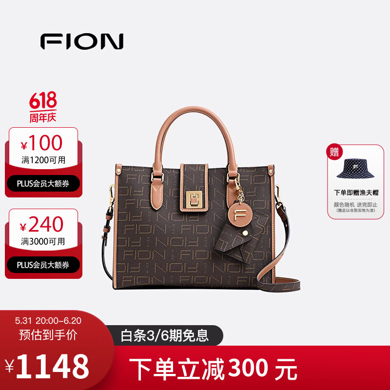 菲安妮（FION）经典子母托特包时尚女包高级感大容量手提包生日礼物 送女友 摩卡色