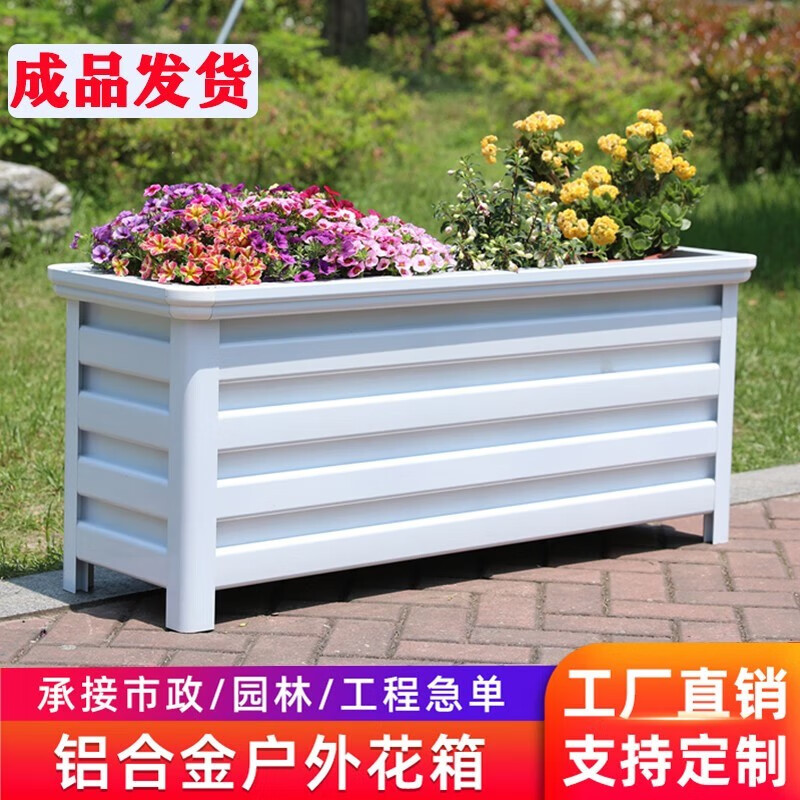 中吉万兴铝合金花箱组合户外庭院花池箱市政道路花坛露台大号种树种植