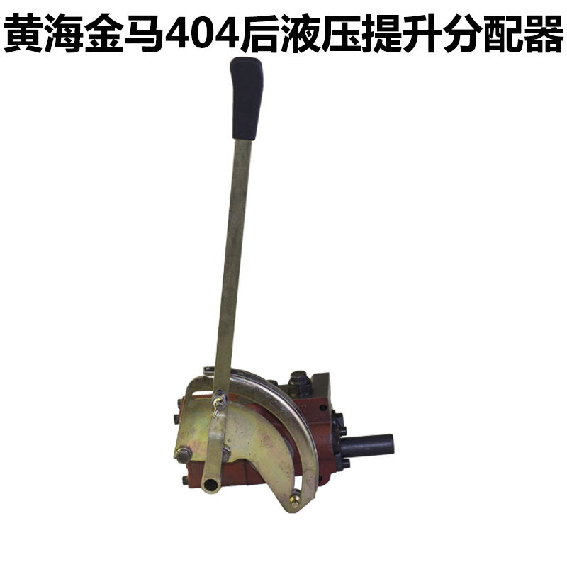 常州东风/黄海金马/东方红拖拉机液压提升器分配器/分配阀/57.