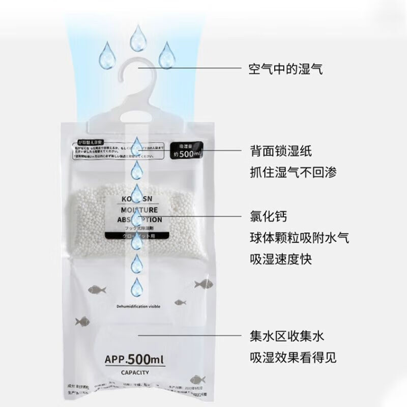 其他品牌【甄选好物】可挂式除湿袋宿舍吸水防潮防霉吸潮除湿袋可挂式家用 【防潮+防霉】旗舰款 双层防爆20包