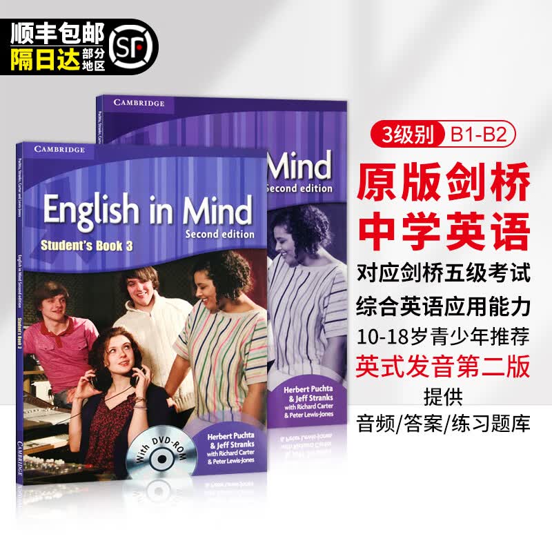 剑桥原版中学英语教材 English in Mind Starter 1 2 3 4 5级别 剑桥EIM教材第二版英版学生教材套装 3级（学生书练习册+CD）