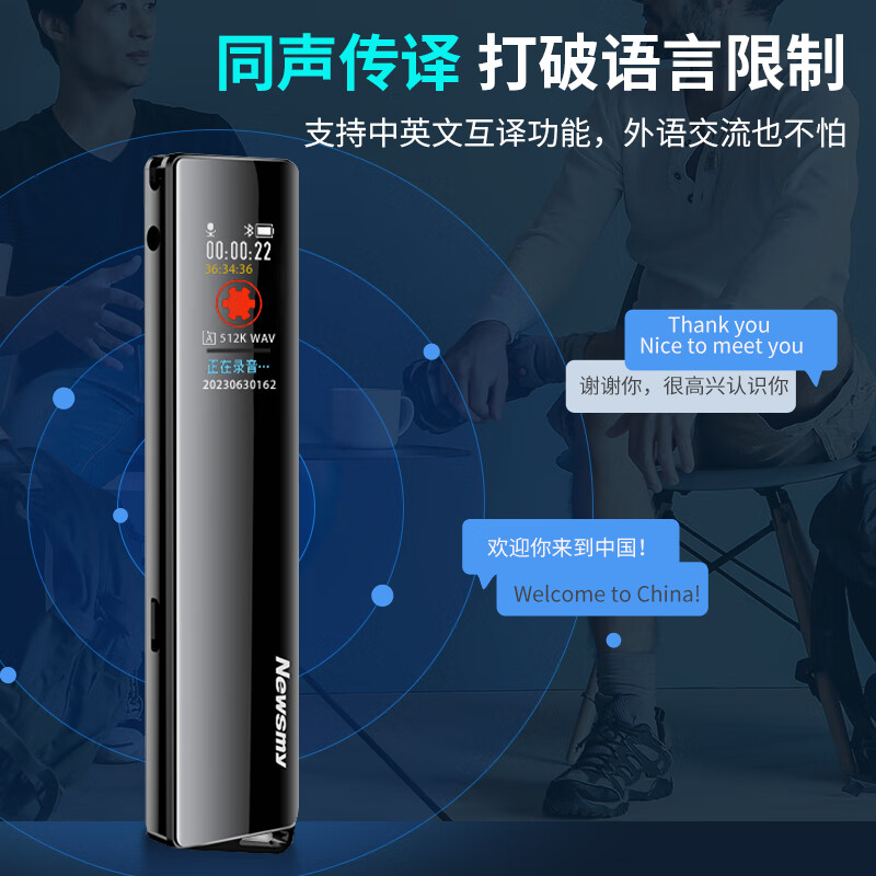 纽曼录音笔v03使用教程图片