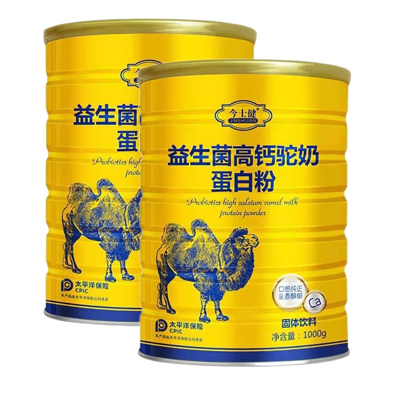 【药房直售】今士健益生菌高钙骆驼奶蛋白粉(1000g/罐) 5罐