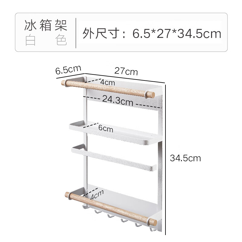 霸蓝冰箱挂件侧壁挂件厨房冰箱上置物架侧面免打孔壁挂式厨房冰箱磁吸