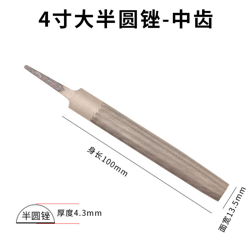无柄钢锉锉刀钳工锉半圆锉t12高碳钢打磨工具大锉钢锉钳工锉 4寸半圆
