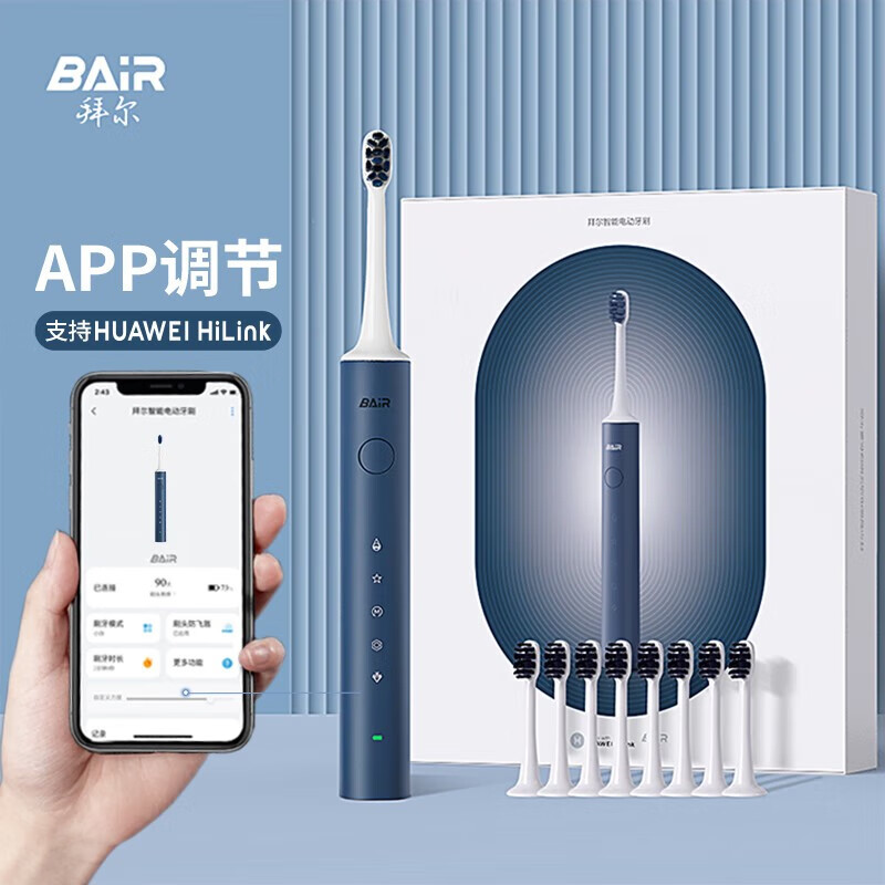 拜尔(bair)i3plus 智能电动牙刷 手机app调节成人充