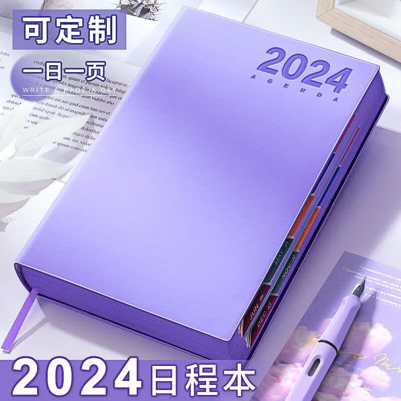 慢作2024年日程本笔记本子效率手册趁早笔记本文具记事本日记本365天日历本计划本年历本可定制高颜值 A5/暮光紫/肤感款属于什么档次？