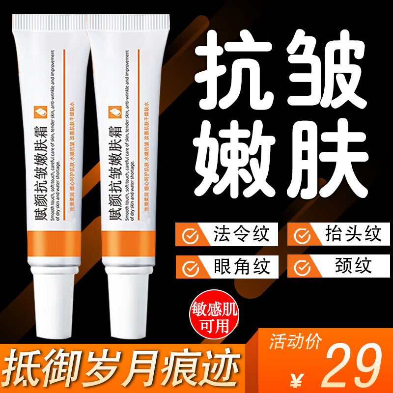 仁康博士赋颜抗皱嫩肤霜提拉紧致脸部淡化细纹干纹法令纹胶原重组面霜20g