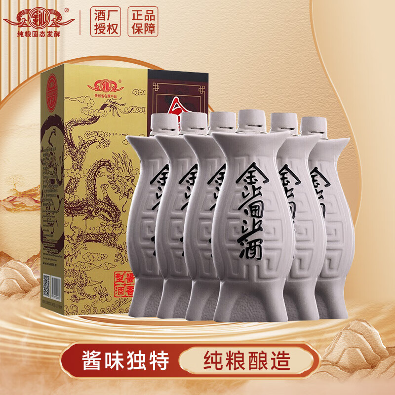 金沙回沙酒 鱼儿酒 酱香型白酒 53度 500ml*6瓶 整箱装 送礼