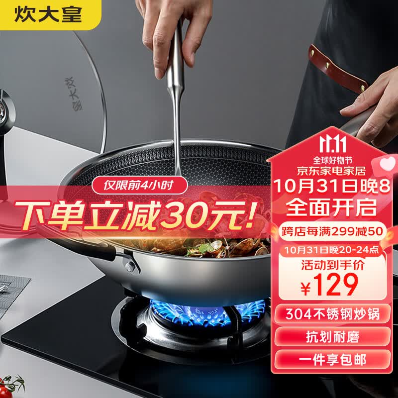 炊大皇 炒锅 304不锈钢炒菜锅平底不粘炒锅34cm  可立可视盖不挑灶怎么样,好用不?