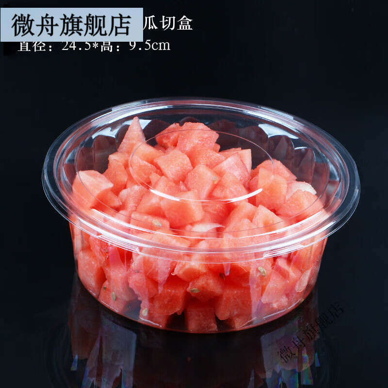 微舟西瓜打包盒一次性西瓜盒子水果鲜切盒圆形透明装哈密瓜盒外卖带盖