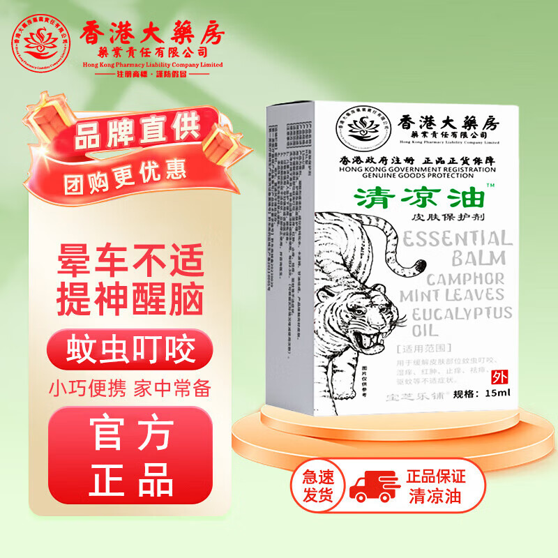 香港大药房清凉油提神脑醒精油鼻通棒鼻吸清凉油学生习开车舒缓防 【5盒装】