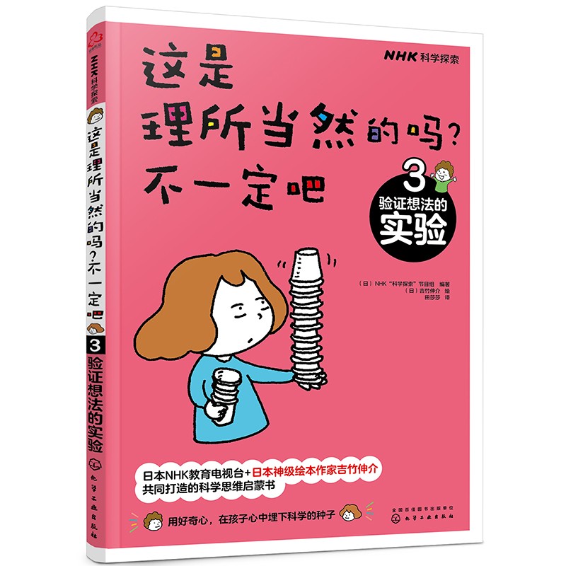 这是理所当然的吗？不一定吧：3.验证想法的实验