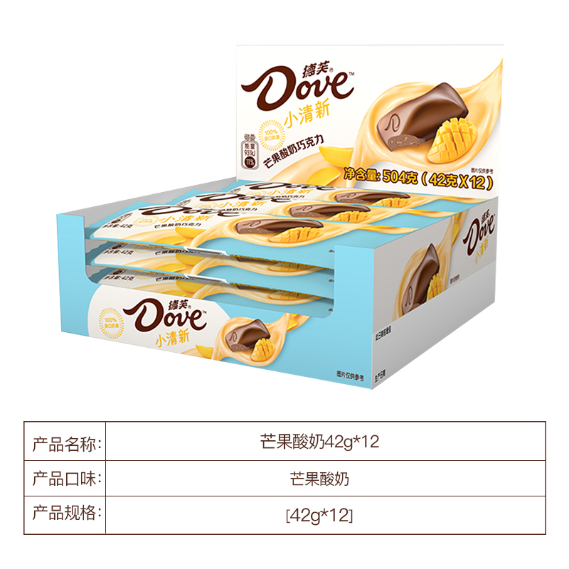 德芙(dove)巧克力清新水果味白巧42g*12盒装曲奇口味散装芒果酸奶