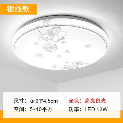 照明led走廊灯圆形吸顶灯现代简约卧室过道客厅灯阳台厨卫灯灯饰灯具