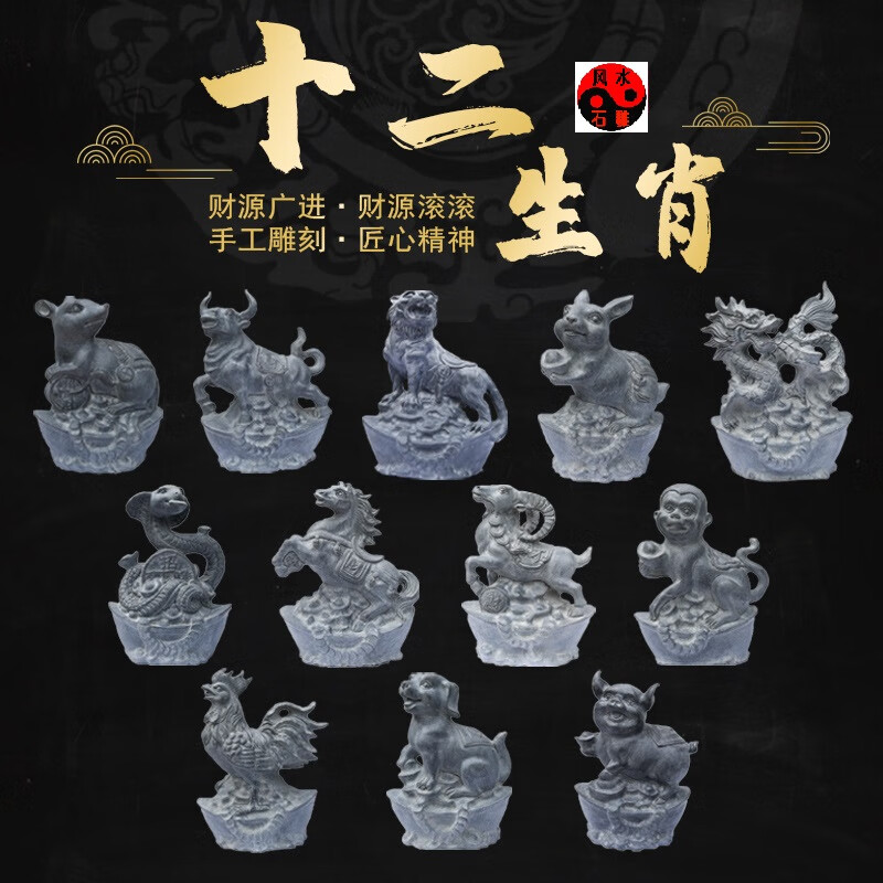 石雕十二生肖摆件青石头鼠牛虎兔龙蛇马羊猴鸡狗猪客厅12属相神兽 长