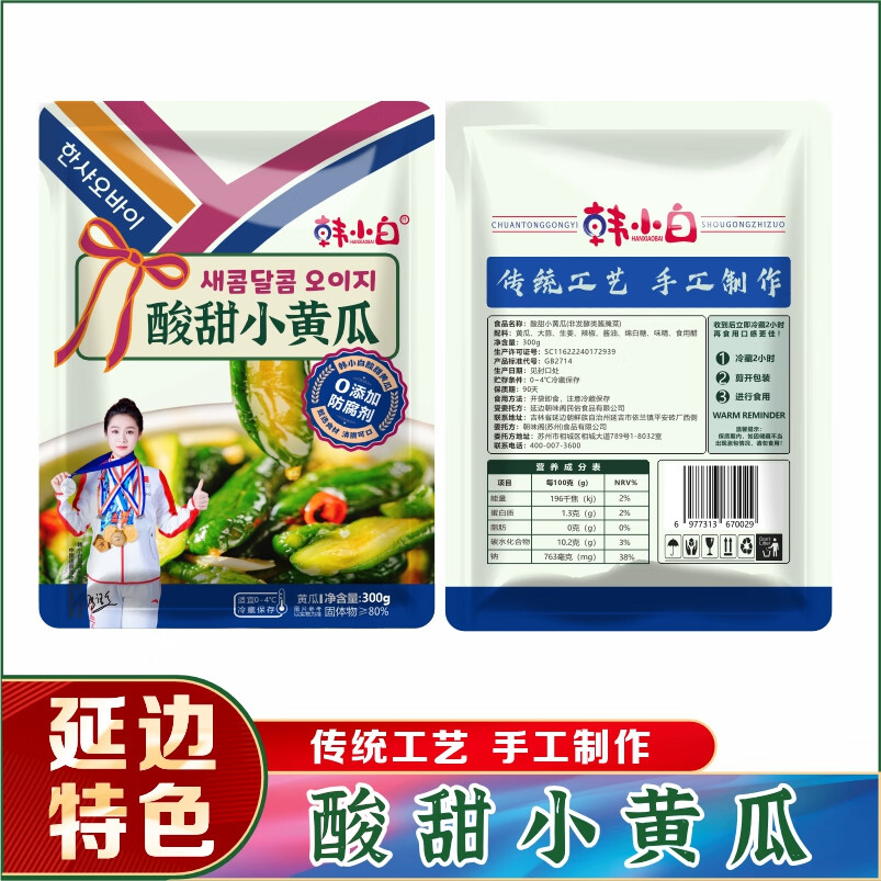 韩小白酸甜小黄瓜 腌制酸黄瓜爽口开胃手工制作冰袋冷鲜发货 300g×4袋