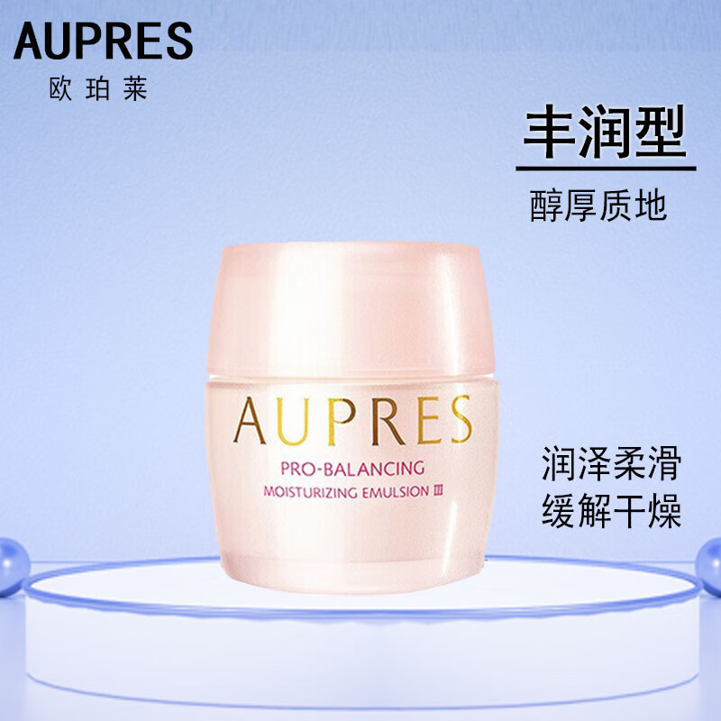 欧珀莱均衡保湿系列 水油平衡 滋润肌肤 缓解皮肤干燥 柔润乳霜丰润型50g(锁水滋润)