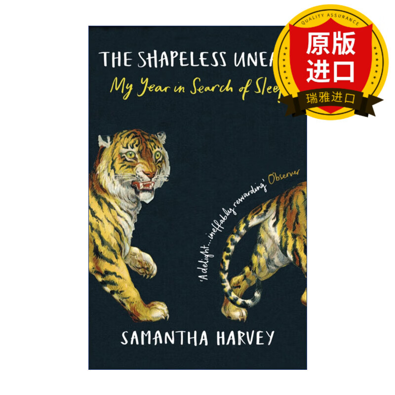 英文原版 the shapeless unease 无形的不安 失眠的一年 萨曼莎·哈维