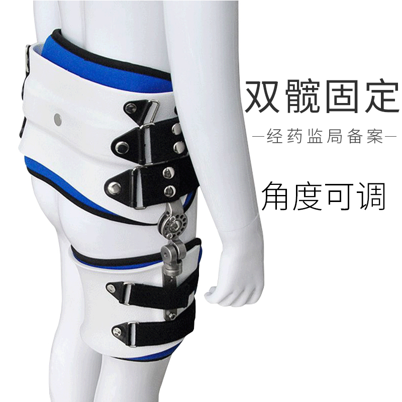 髋关节固定支具股骨膝盖置换术后训练矫形牵引器下肢外展支架 成人单